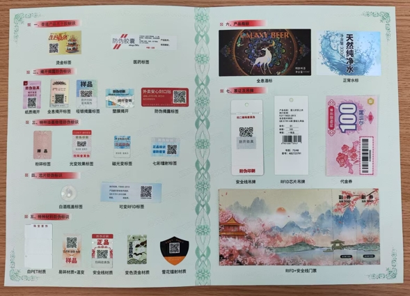 定制防偽標(biāo)簽，企業(yè)為什么越來越重視?