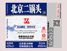 酒類(lèi)產(chǎn)品防偽標(biāo)簽